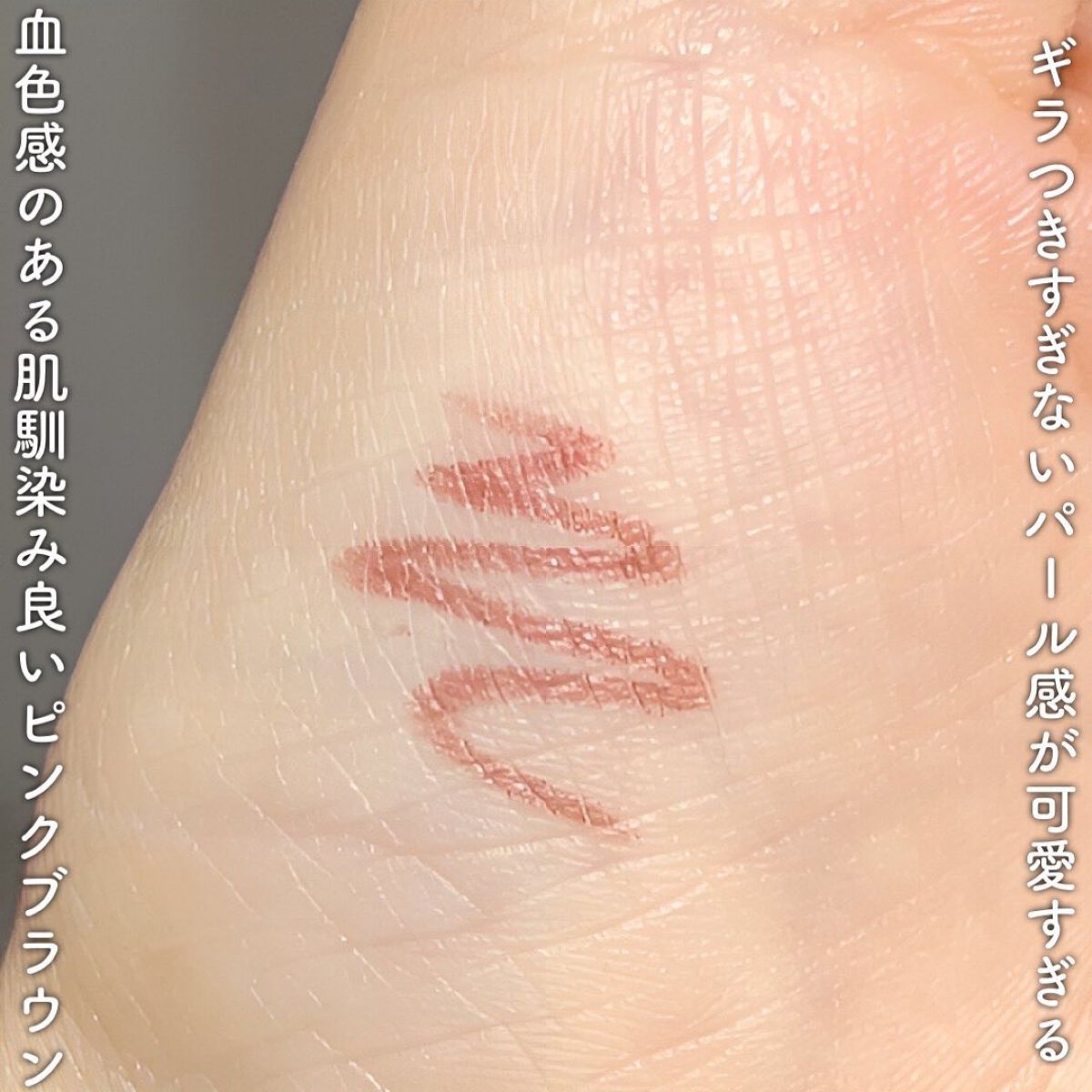 エアクリームペンシル /D-UP/ペンシルアイライナーを使ったクチコミ（3枚目）