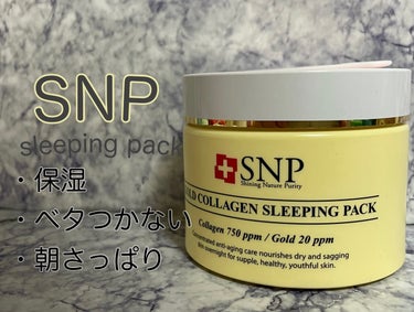 SNP ゴールド コラーゲン スリーピング パック/SNP/シートマスク・パックを使ったクチコミ（1枚目）