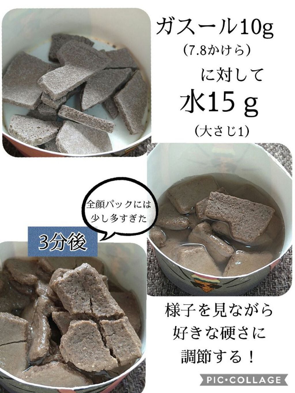 ガスール固形/ナイアード/洗顔石鹸を使ったクチコミ(3枚目)