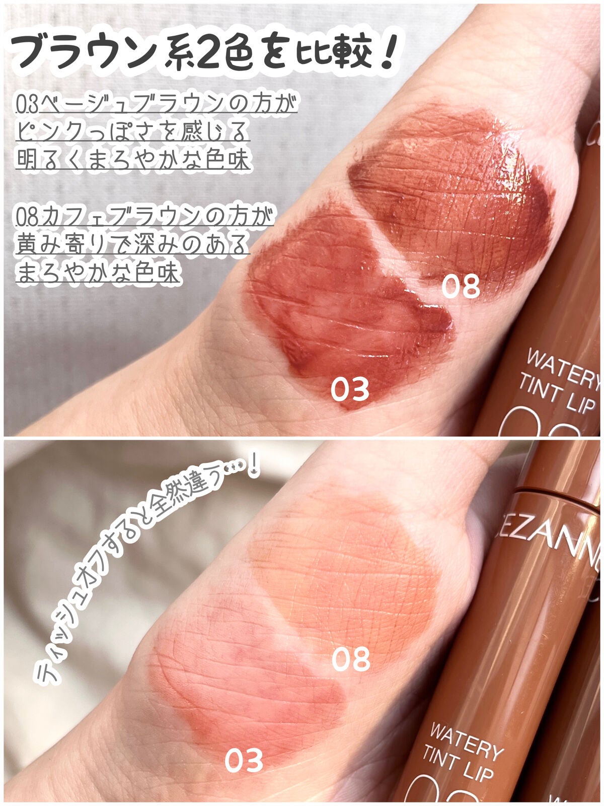 ウォータリーティントリップ/CEZANNE/リップティントを使ったクチコミ(7枚目)
