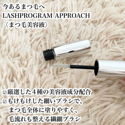 ラッシュプログラム /ISEHAN Lab./まつげ美容液を使ったクチコミ(2枚目)