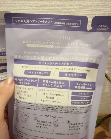 hiritu バランスリペア シャンプー/ヘアトリートメント モイストのクチコミ「#PR　
#hiritu
#ヒリツ
#黄金比率シャンプー

ヒリツ バランスリペア モイストシ.....」（3枚目）