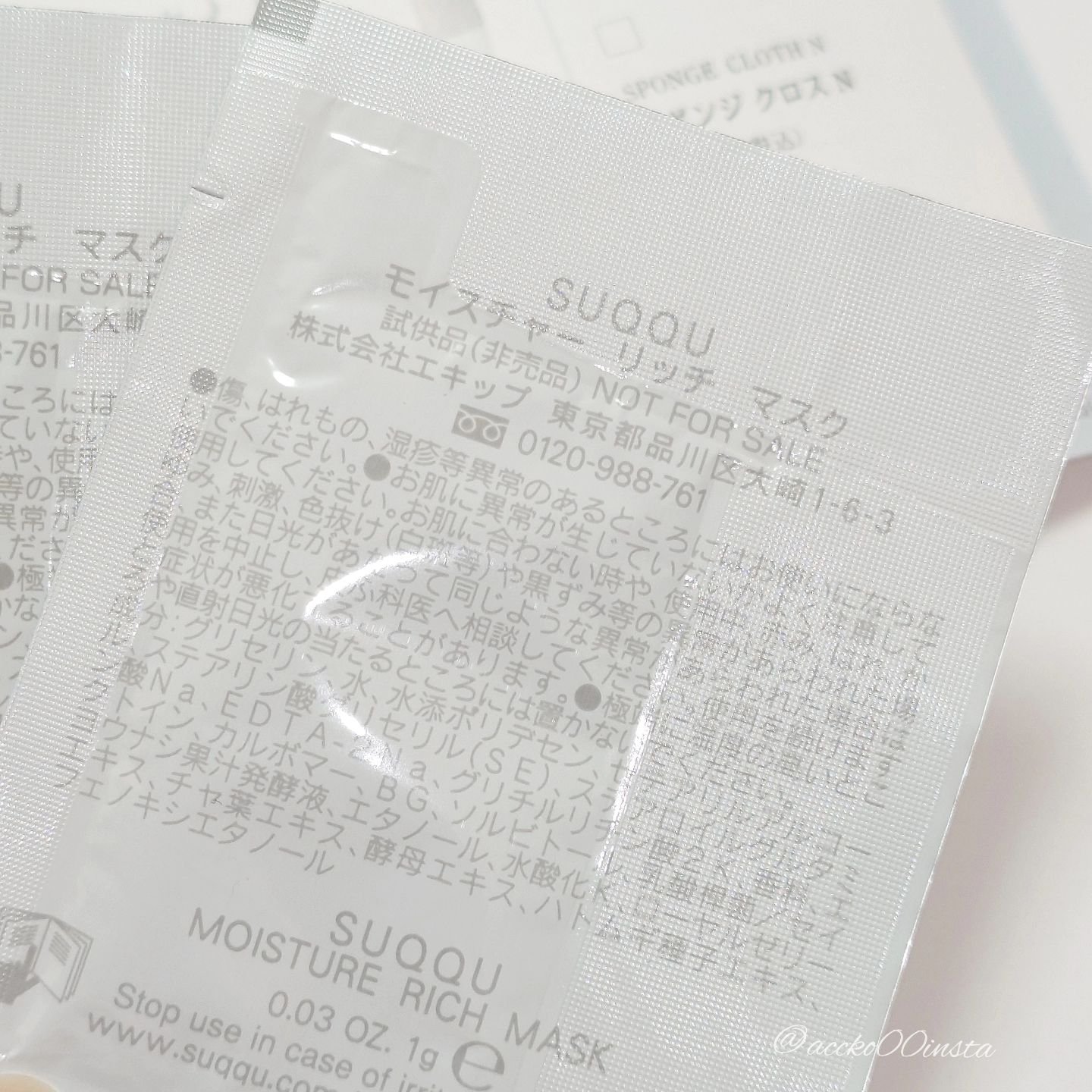 SUQQU モイスチャー リッチ マスクのクチコミ「#コスメレビュー 

サンプルをポストすることなんて滅多にないのだけど…
ポストさせて♡🙋🏻‍.....」（2枚目）