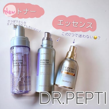 ペプチドボリュームマスタートナー/DR.PEPTI/化粧水を使ったクチコミ（1枚目）