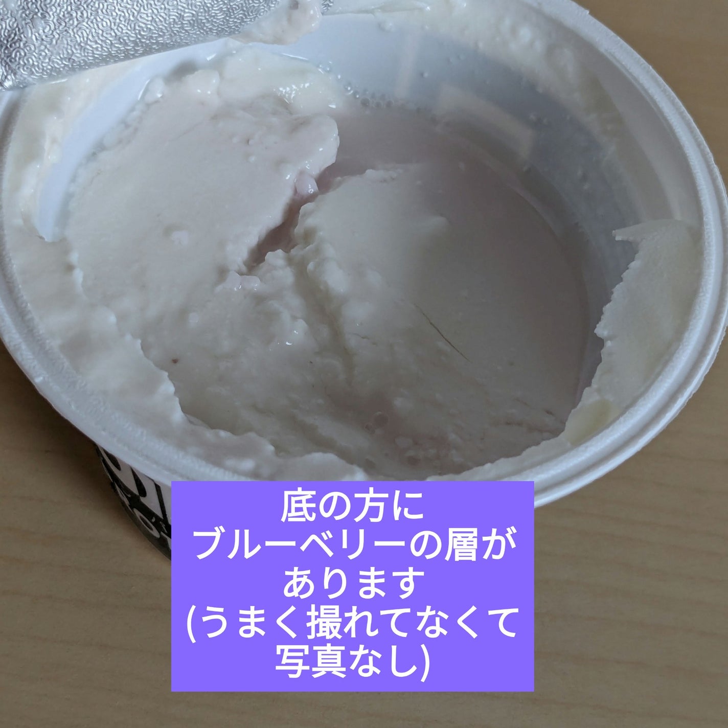 ダノンオイコス 脂肪0(ゼロ) /オイコス/ヨーグルトを使ったクチコミ(3枚目)