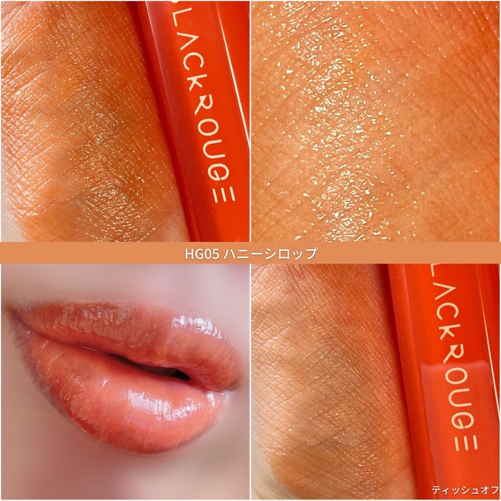 HALF&HALF WATER TINT /BLACK ROUGE/リップグロスを使ったクチコミ（2枚目）