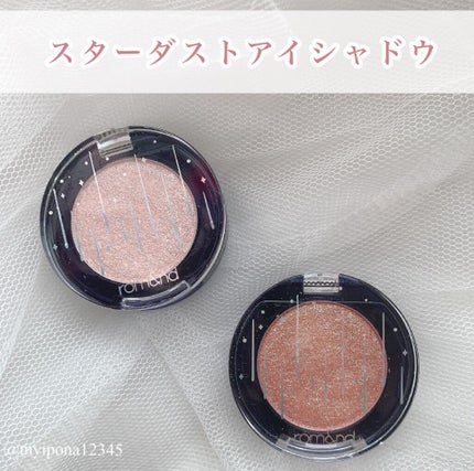 グリッター シャドウ カラー/rom&nd/グリッターを使ったクチコミ(1枚目)