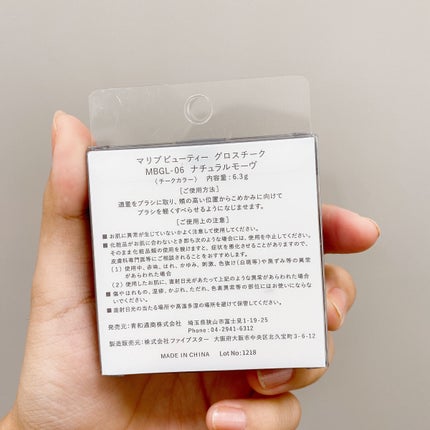 グロスチーク/マリブビューティー/パウダーチークを使ったクチコミ(4枚目)