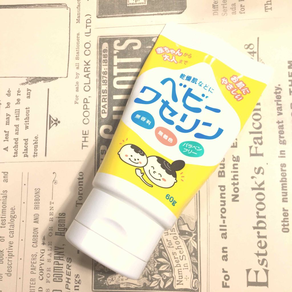 ベビーワセリン/健栄製薬/ボディクリームを使ったクチコミ(1枚目)