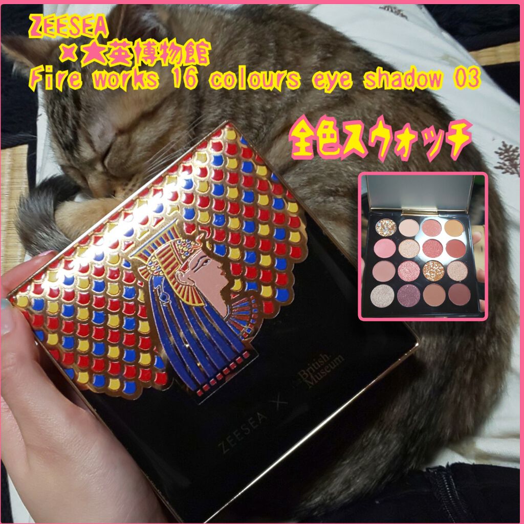 大英博物館 エジプトシリーズ アイシャドウパレット/ZEESEA/アイシャドウパレットを使ったクチコミ（1枚目）