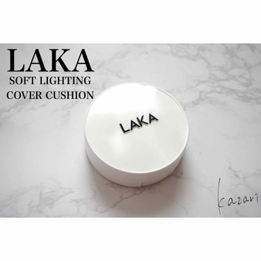 soft lighting cover cushion/Laka/クッションファンデーションを使ったクチコミ（1枚目）