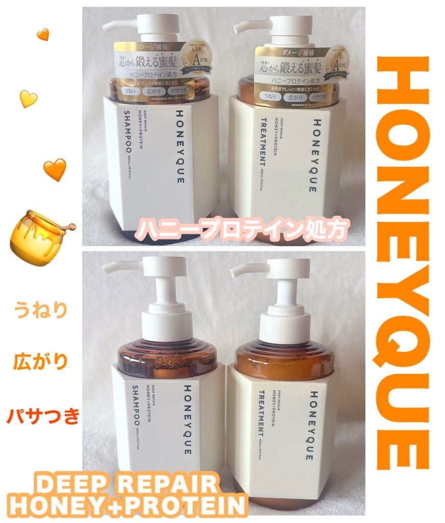 ディープリペア シャンプー モイスト/ヘアトリートメント モイスト/ハニーク/市販シャンプーを使ったクチコミ(1枚目)