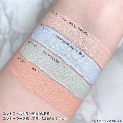 コントロールコンシーラー/MIRIMU/コンシーラーを使ったクチコミ(4枚目)