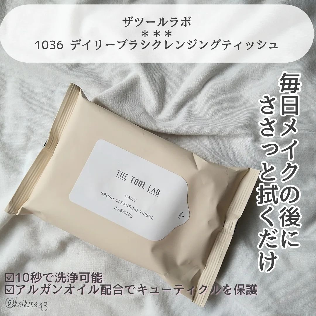 ブラシクレンジングシート/THE TOOL LAB/その他化粧小物を使ったクチコミ（3枚目）
