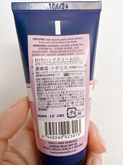 ニールズヤード レメディーズ ゼラニウム&オレンジ ハンドクリームのクチコミ「\ゼラニウム&オレンジのハンドクリーム/
◇ニールズヤード レメディーズ
ゼラニウム&オレ.....」(3枚目)