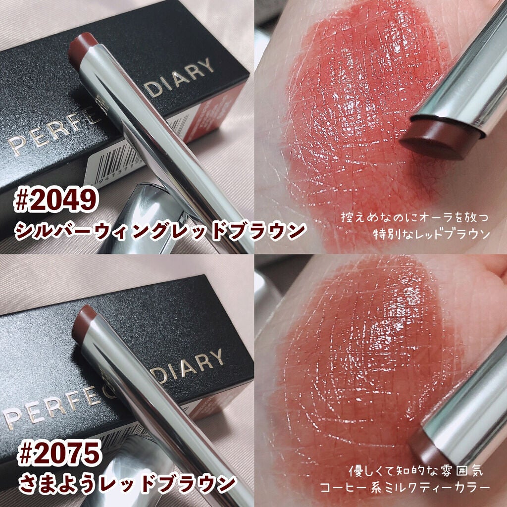 時空の歪み🌓韓国コスメ/イエベ秋 on LIPS 「PERFECTDIARY[SPOTLIGHTSHINYMOIS..」(5枚目)