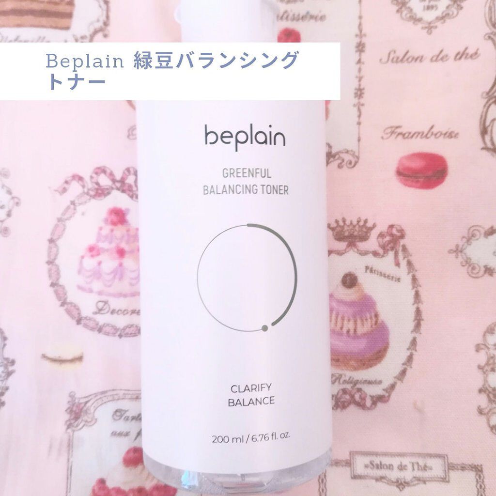 緑豆バランシングトナー/beplain/化粧水を使ったクチコミ(1枚目)