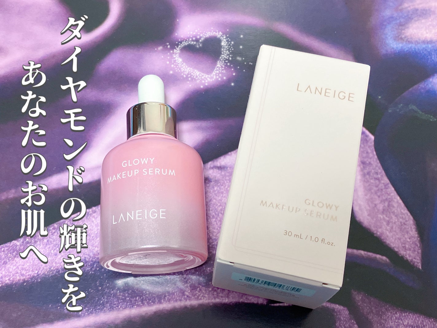 グロウィ メイクアップセラム/LANEIGE/化粧下地を使ったクチコミ(1枚目)