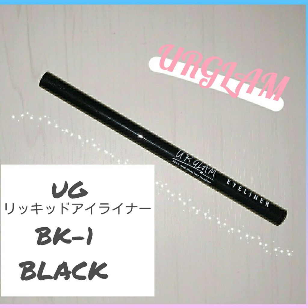 UR GLAM LIQUID EYELINER/U R GLAM/リキッドアイライナーを使ったクチコミ(1枚目)