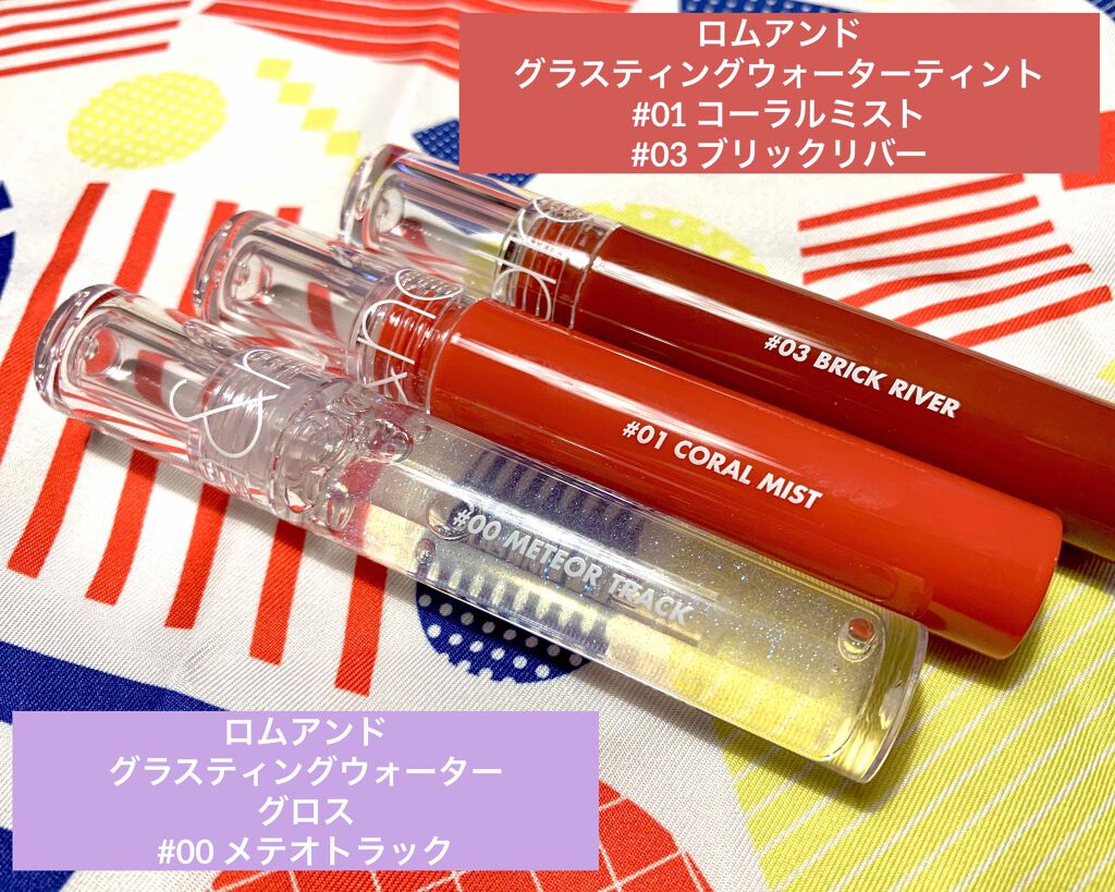 グラスティングウォーターティント/rom&nd/リップティントを使ったクチコミ(1枚目)