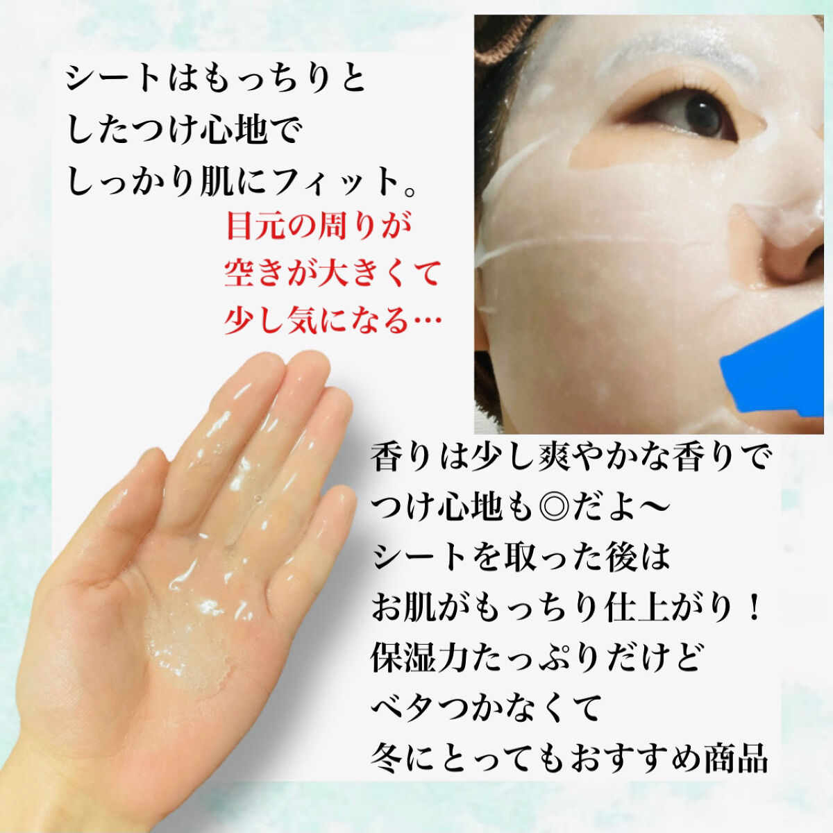 オルフェス センシティブマスク/ALFACE+/シートマスク・パックを使ったクチコミ（3枚目）