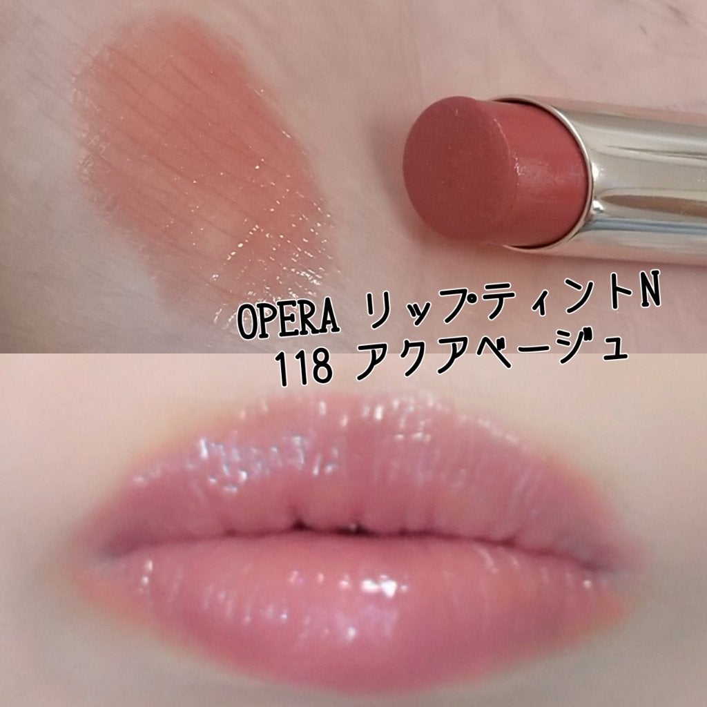 オペラ リップティント N/OPERA/リップティントを使ったクチコミ(8枚目)