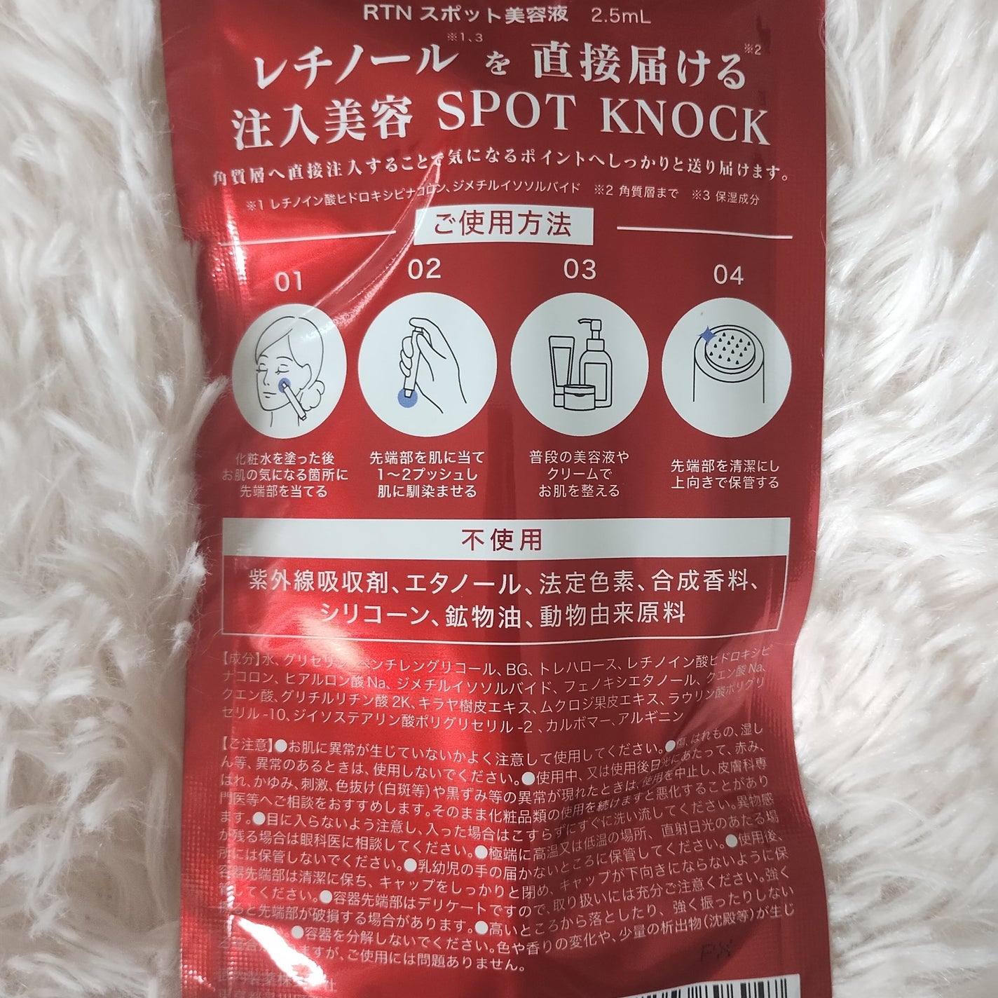 スポットノック/KIWAMI/美容液を使ったクチコミ(3枚目)