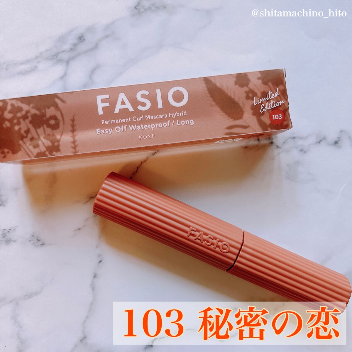 パーマネントカール マスカラ ハイブリッド（ロング） 103 秘密の恋〈ミモザの花言葉〉ヘルシーキュートな印象をあたえるミルキーオレンジ(限定)/FASIO/マスカラを使ったクチコミ（1枚目）