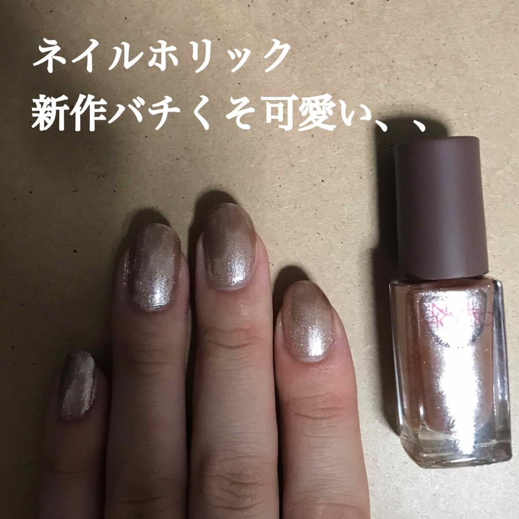 ネイルホリック リミテッドカラー Sweets Holic GD061/ネイルホリック/マニキュアを使ったクチコミ（1枚目）