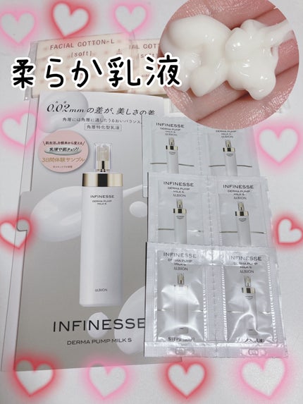 アンフィネス ダーマ パンプ ミルク S/ALBION/乳液を使ったクチコミ(1枚目)