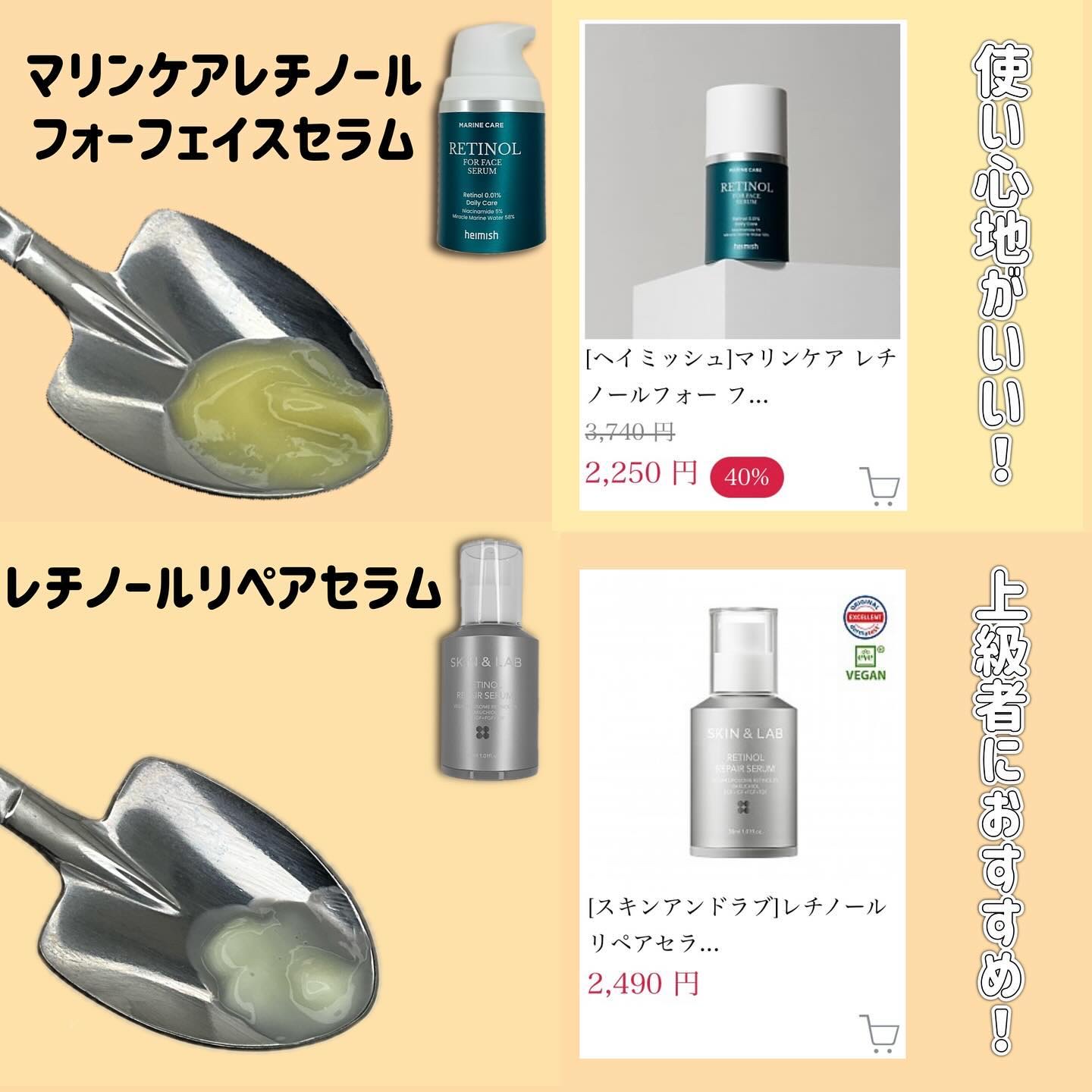 マリンケア レチノールフォーフェイスセラム/heimish/フェイスクリームを使ったクチコミ（3枚目）