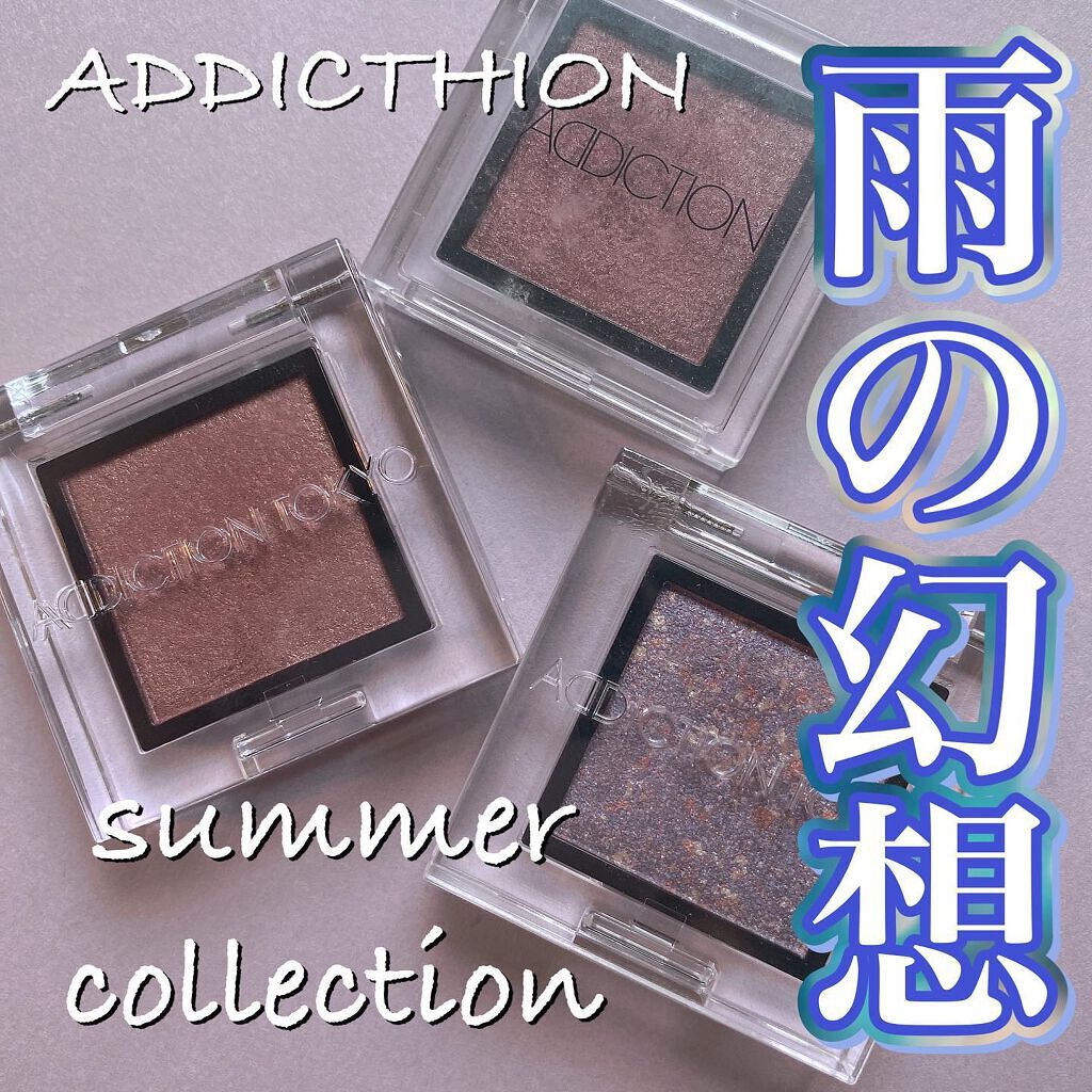 アディクション ザ アイシャドウ ソングス オブ レイン /ADDICTION/単色アイシャドウを使ったクチコミ（1枚目）
