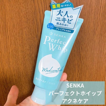 パーフェクトホイップ アクネケア/SENKA（専科）/洗顔フォームを使ったクチコミ（2枚目）