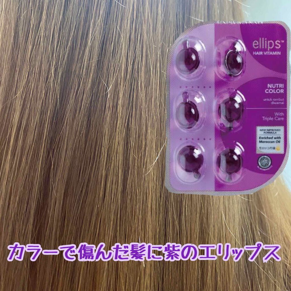 ヘアーオイル【トリートメント】/ellips/ヘアオイルを使ったクチコミ（1枚目）