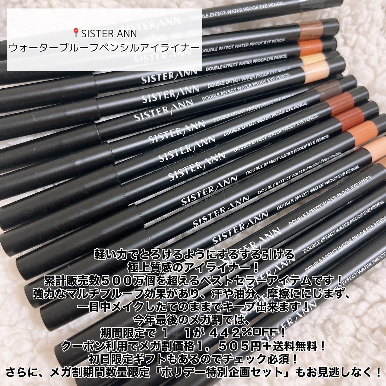 ウォータープルーフペンシルアイライナー/SISTER ANN/ペンシルアイライナーを使ったクチコミ(2枚目)
