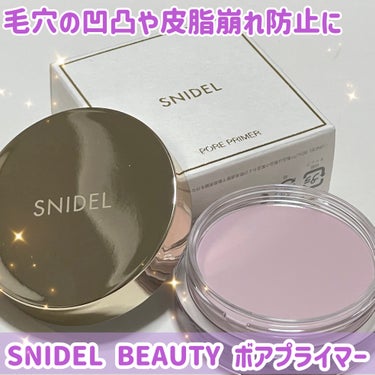 ボアプライマー/SNIDEL BEAUTY/化粧下地を使ったクチコミ（1枚目）