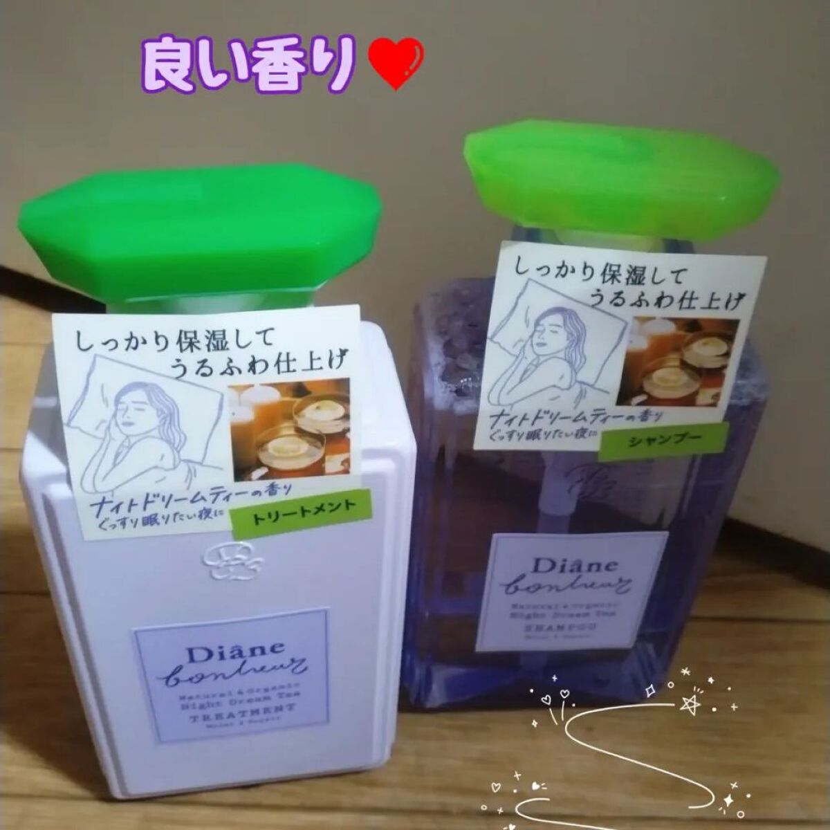 ダイアンボヌール モイスト＆リペア シャンプー/トリートメント ナイトドリームティーの香り/ダイアン/市販シャンプーを使ったクチコミ（1枚目）