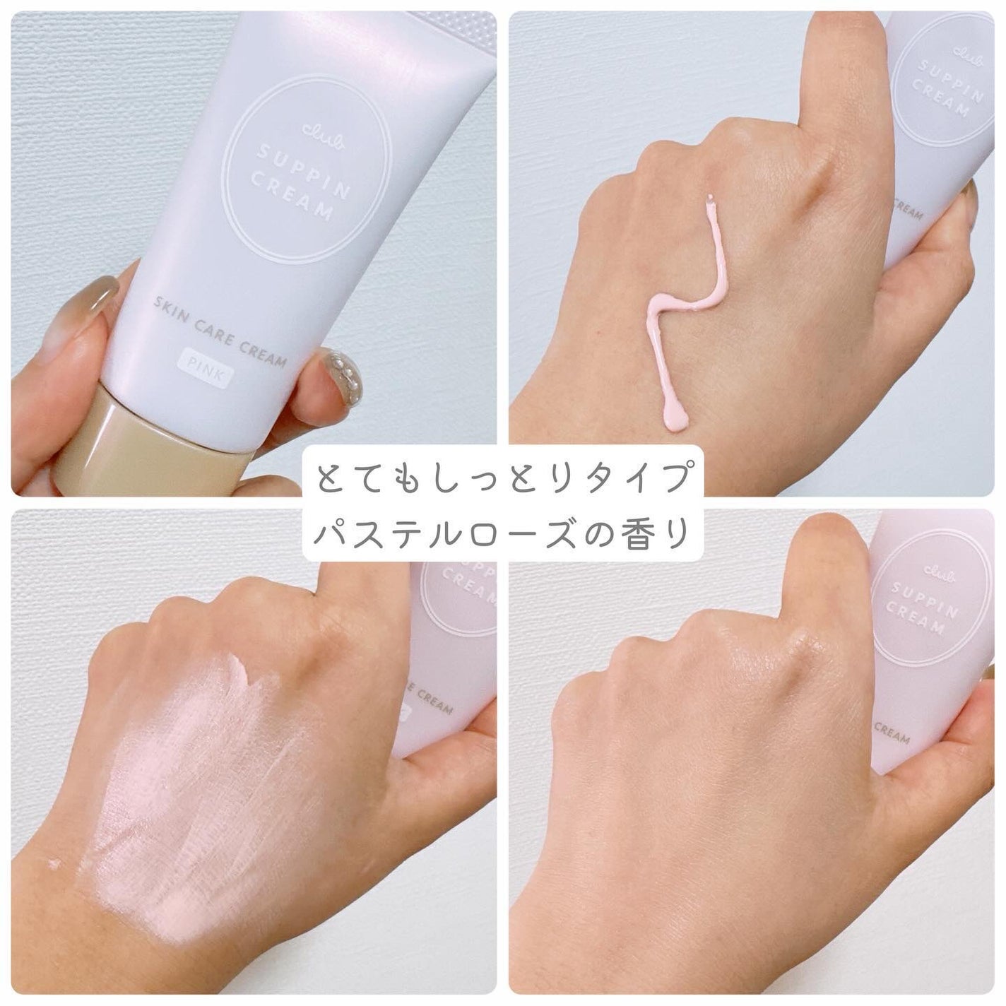 すっぴんクリームC ホワイトフローラルブーケの香り/クラブ/化粧下地を使ったクチコミ(3枚目)