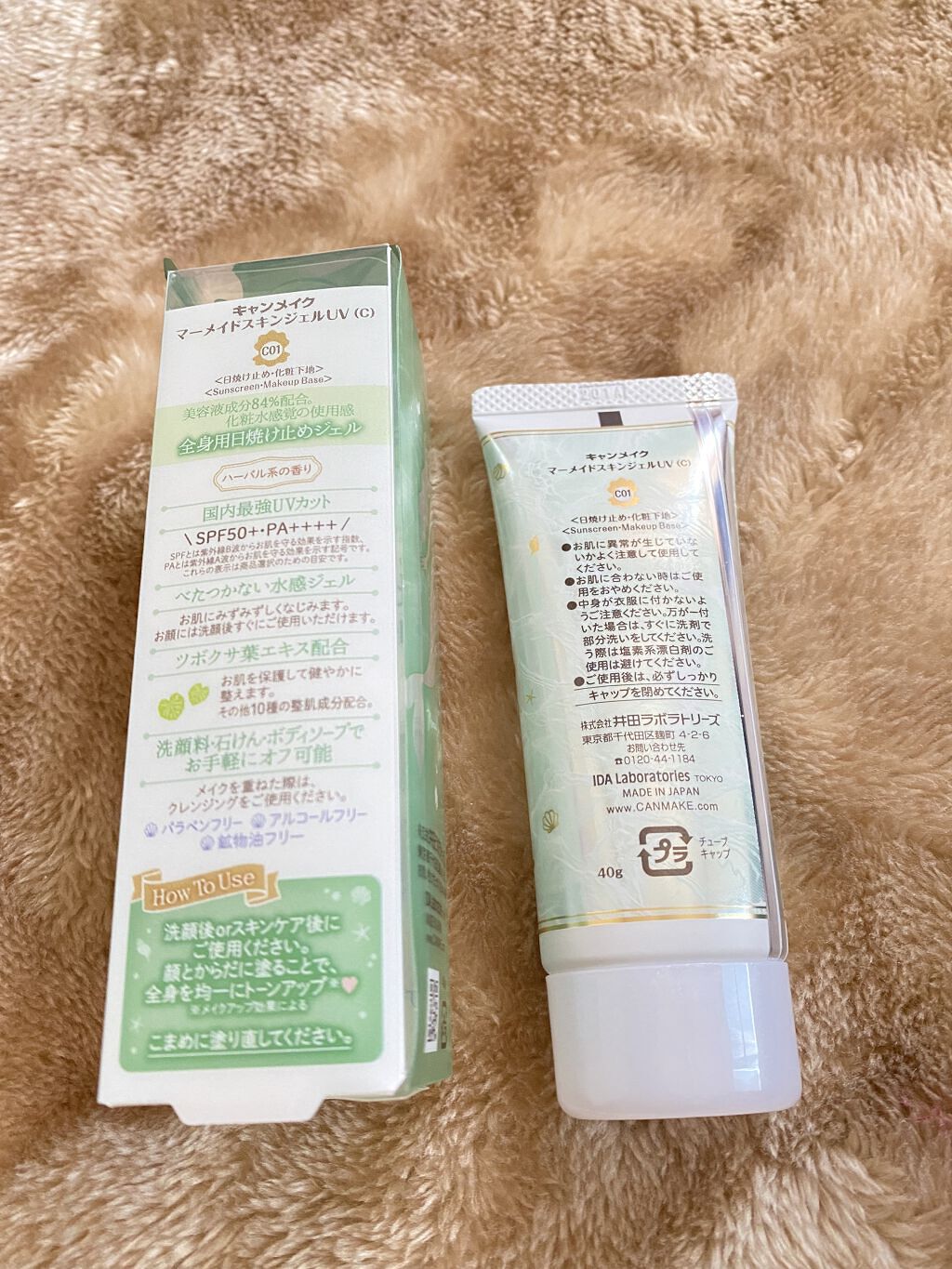 マーメイドスキンジェルUV/キャンメイク/日焼け止めジェルを使ったクチコミ（2枚目）