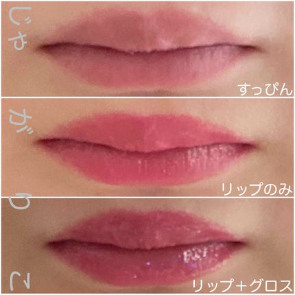 【旧】ディオール アディクト ステラー グロス/Dior/リップグロスを使ったクチコミ(3枚目)