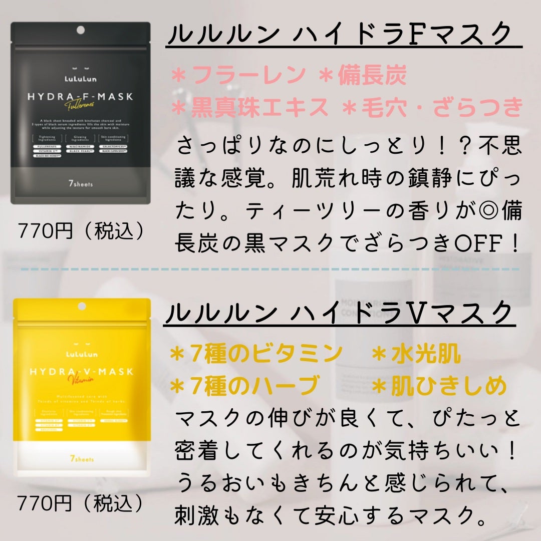 ルルルンプレシャス GREEN(バランス)【旧】/ルルルン/シートマスク・パックを使ったクチコミ(4枚目)