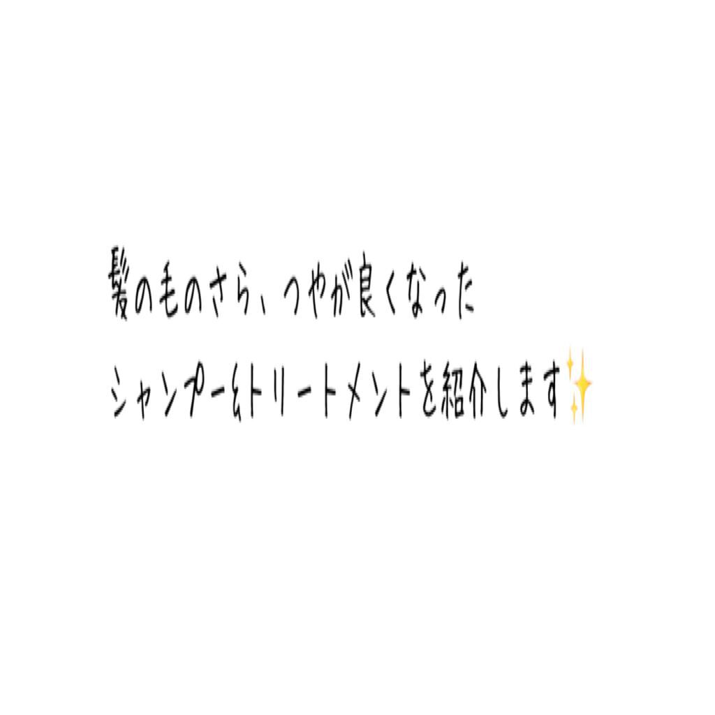 エイトザタラソ ユー CBD&リフレッシング クレンズ 美容液シャンプー/CBD&バランシング ダメージリペア 美容液ヘアトリートメント/エイトザタラソ/市販シャンプーを使ったクチコミ(1枚目)