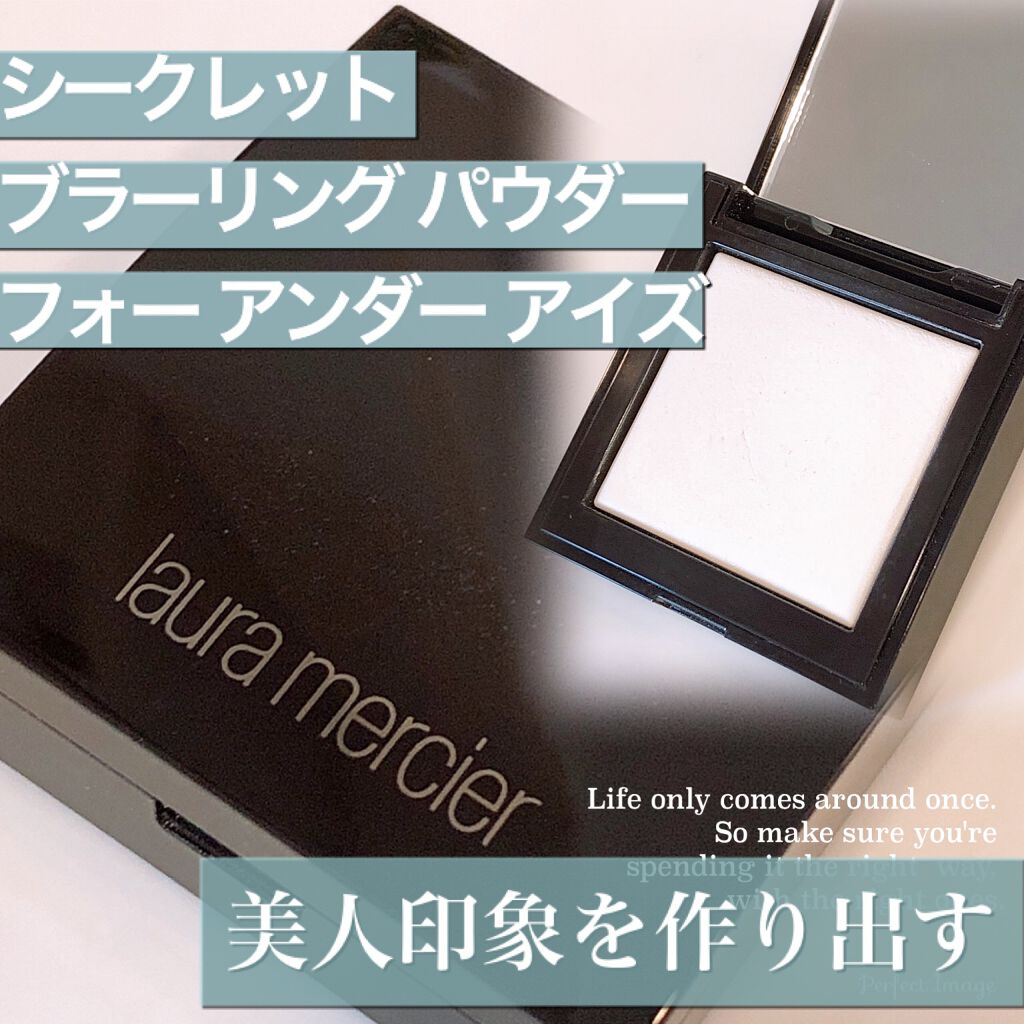 シークレット ブラーリング パウダー フォー アンダー アイズ/ローラ メルシエ/プレストパウダーを使ったクチコミ（1枚目）