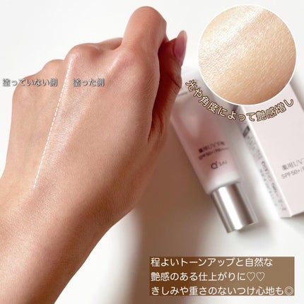 リンクルホワイトトーンアップUVベース/コラリッチ/化粧下地を使ったクチコミ(4枚目)