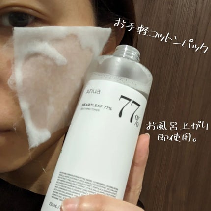 ドクダミ 77 スージングトナー/Anua/化粧水を使ったクチコミ(2枚目)