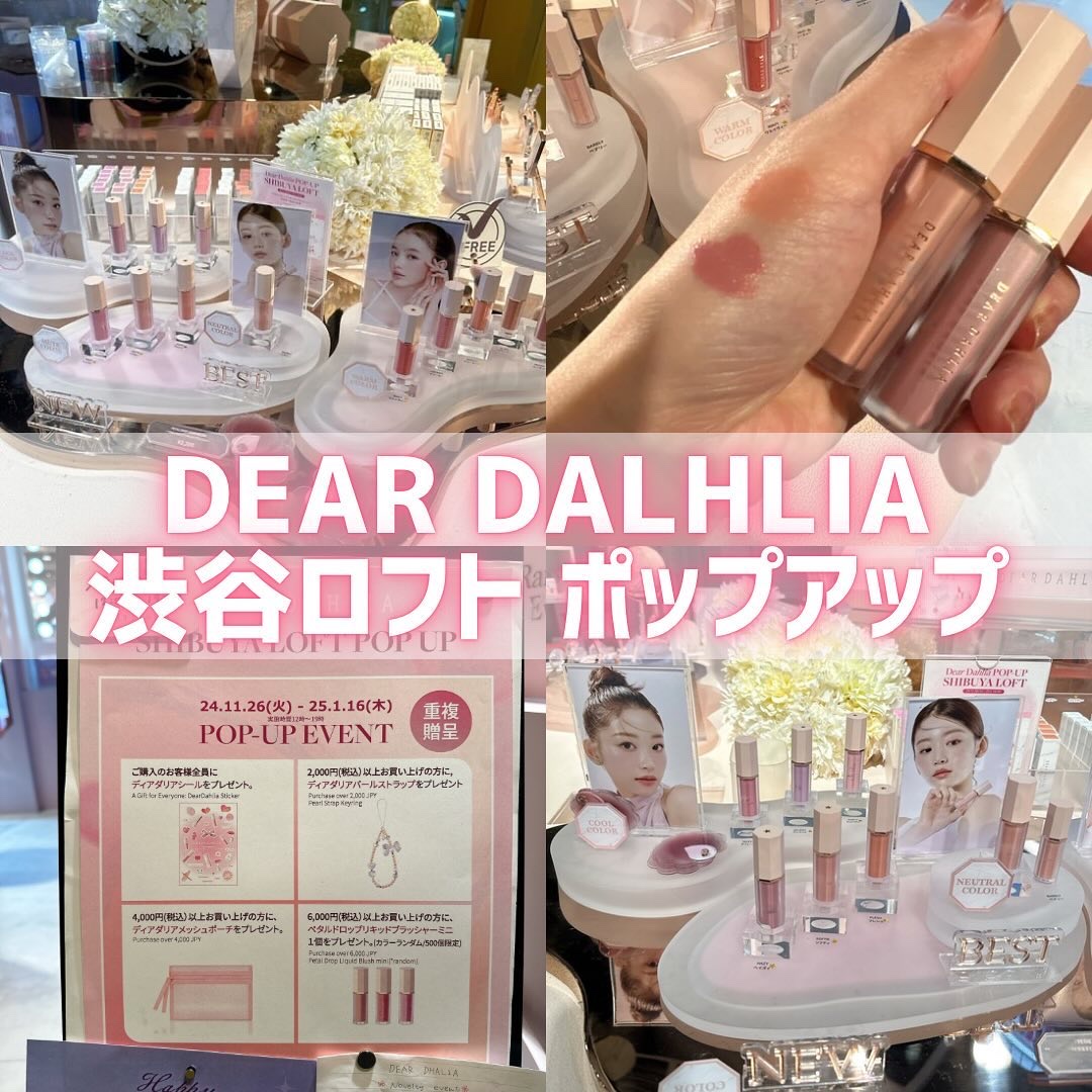 パラダイス スパークル リップグレイズ /DEAR DAHLIA/リップグロスを使ったクチコミ（1枚目）
