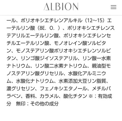 エクサージュホワイト ホワイトライズ ミルク/ALBION/乳液を使ったクチコミ(3枚目)