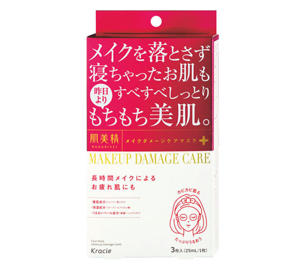 ビューティーケアマスク(保湿) / 肌美精