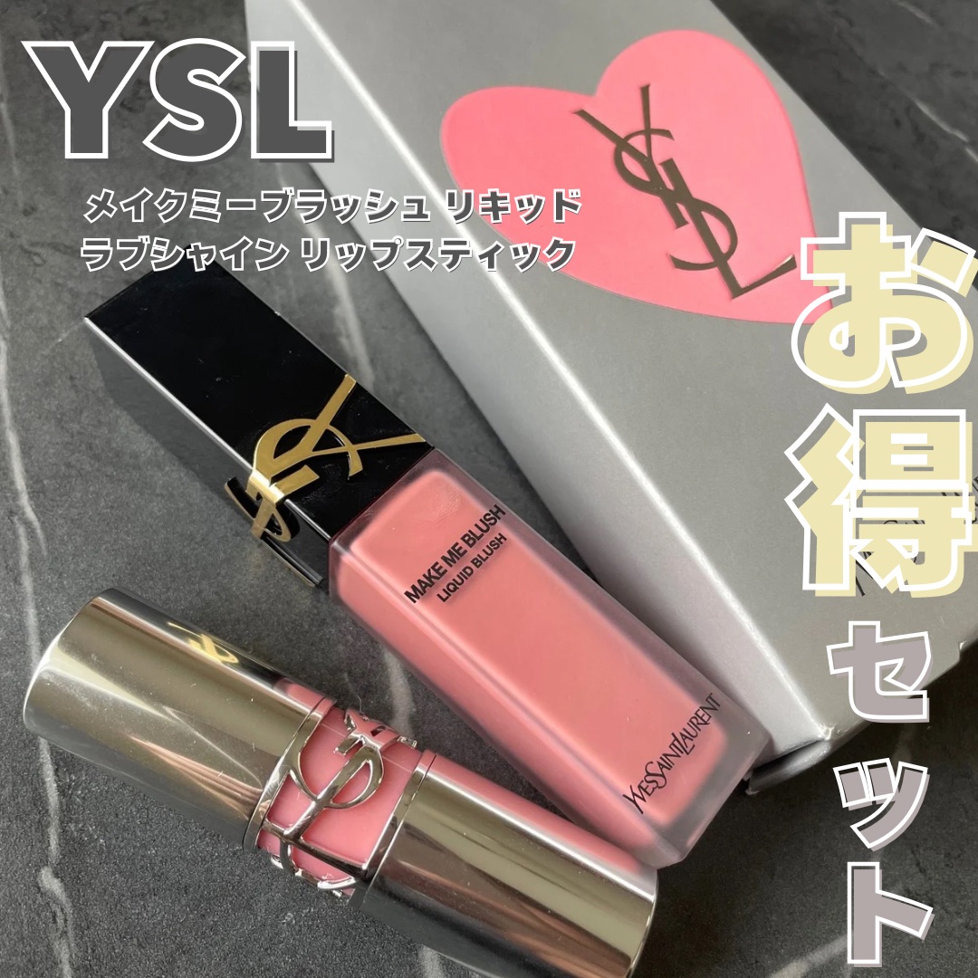 YSL ラブシャイン リップスティック/YVES SAINT LAURENT BEAUTE/口紅を使ったクチコミ（1枚目）
