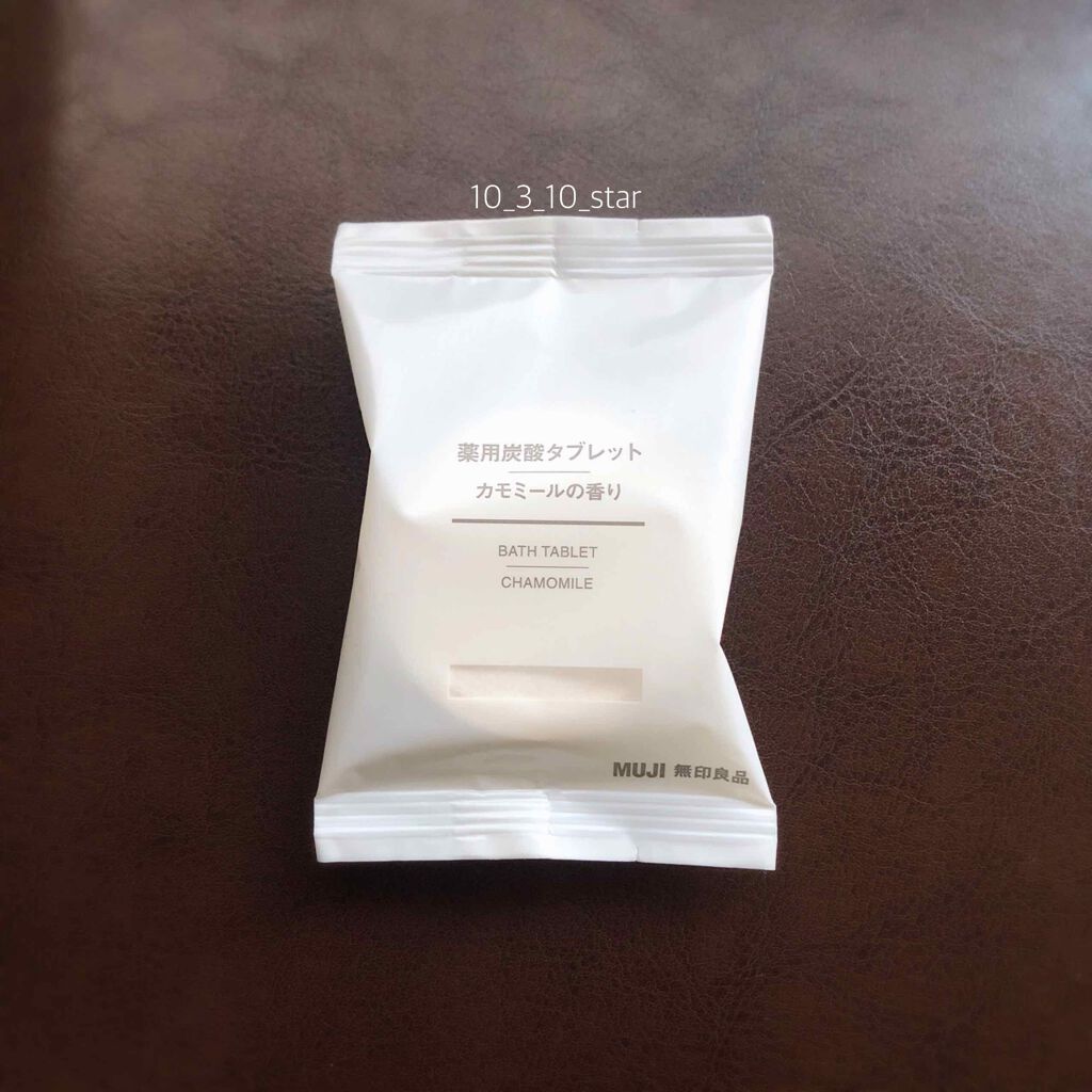 薬用炭酸タブレット・カモミールの香り/無印良品/入浴剤を使ったクチコミ（1枚目）